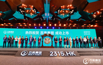 百奥赛图在港交所主板上市，立志成为全球新药发源地