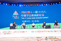 “初心如一，一路同行” 第十一届中国罕见病高峰论坛在上海隆重举办