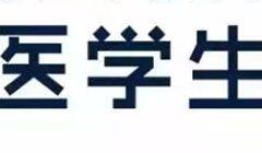专业人才供需缺口接近2000万！首家健康管理类高校秋季招生