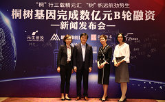 全雪萍博士加入桐树生物担任高级副总裁、首席信息官，进一步提升桐树生物科研与生信综合实力