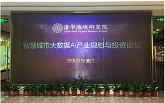 汇医慧影和清华海峡研究院成立人工智能联合实验室，赋能海峡两岸产业升级