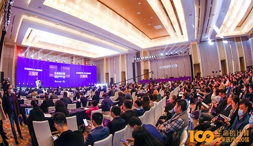 第五届未来医疗100强大会开启，在数字化浪潮中解读“生命的计算”