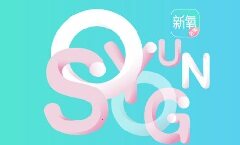 新氧2020年Q4及全年财报：平均月活跃用户890万，同比增长142.3%