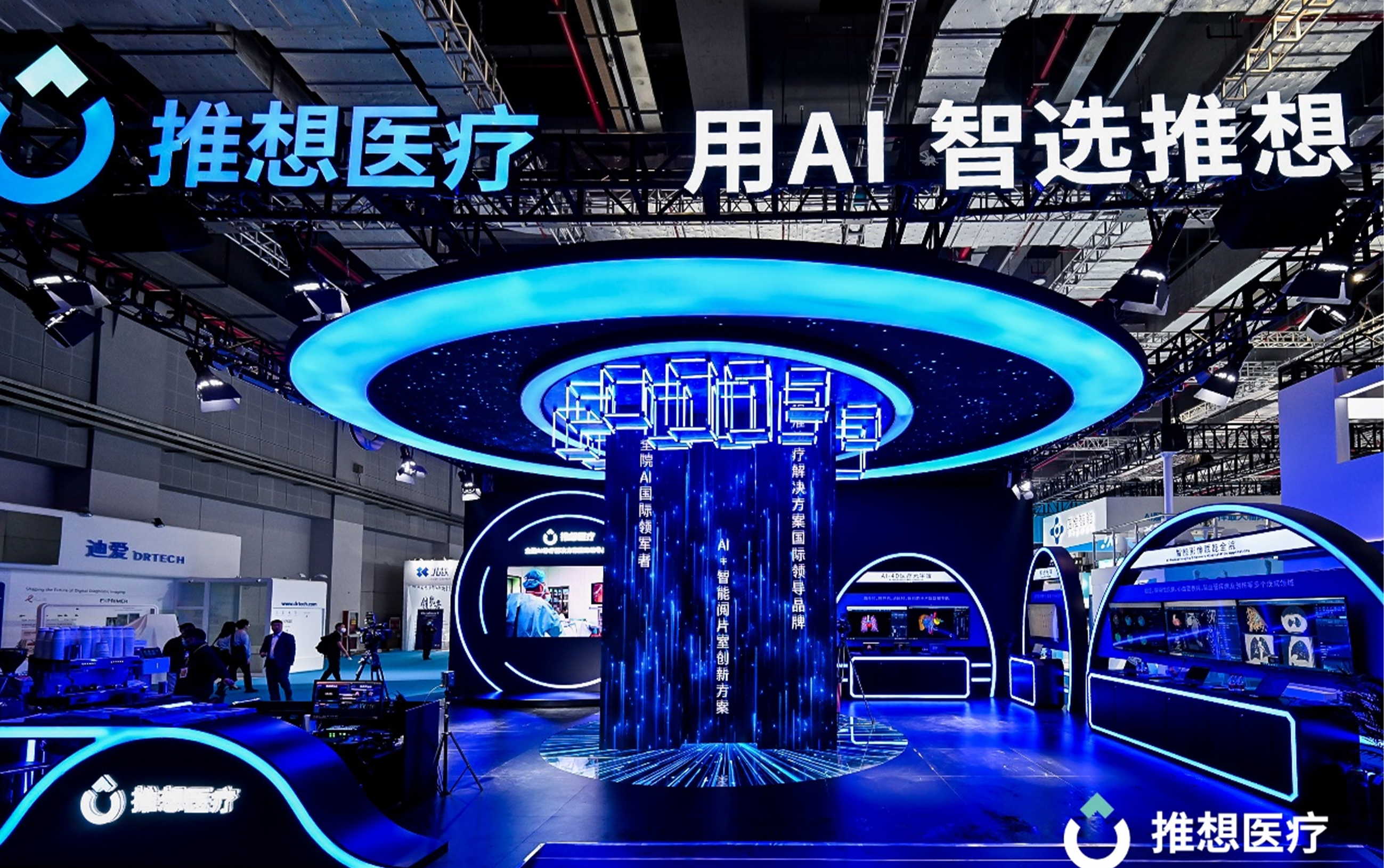 CMEF收官| 推想医疗，用AI照亮未来