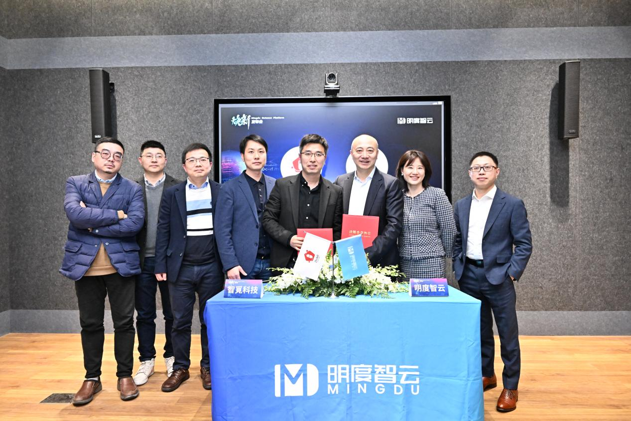 明度智云收购智覓科技，共同打造领先的CGT行业数字化解决方案