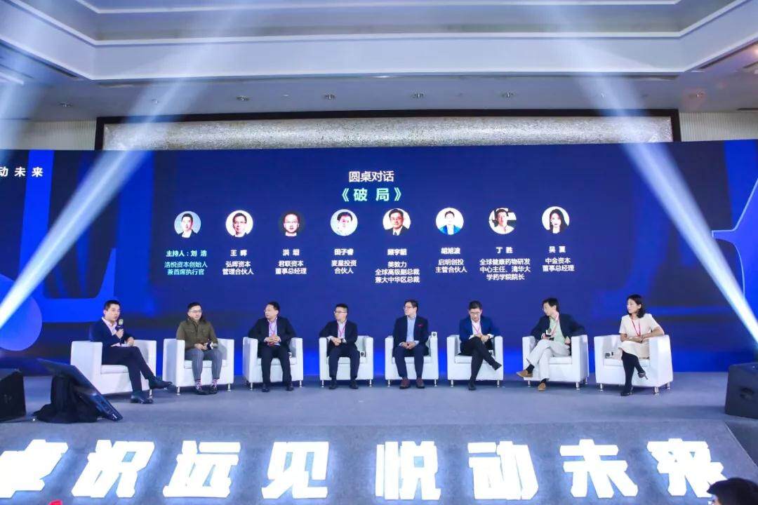 市场重构下的破局之道丨2019年第三届医疗健康投资卓悦榜单重磅揭晓