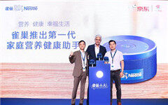 雀巢牵手京东智能音箱“叮咚”，打造中国首款AI家庭营养健康助手