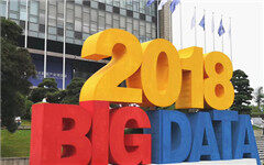 2018数博会加速大数据融合发展，心医国际助力贵州远程医疗“小病不出乡、大病不出县”