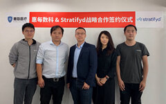 惠每数科与Stratifyd达成战略合作，共同驱动医药企业智能数字营销之路