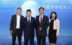 华盖医疗三期基金成功募集30.66亿元，基金规模翻倍