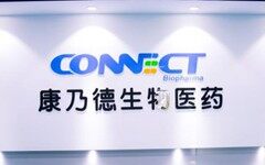 康乃德生物医药启动CBP-201治疗中重度特应性皮炎成人患者的全球2期临床试验