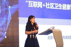 方庄社区卫生服务中心刘新颖：互联网+社区卫生健康管理标准化探索与实践 