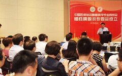 为慢性胰腺炎提供长期、精准、科学的服务，我国首个慢胰炎多学科学术交流平台成立