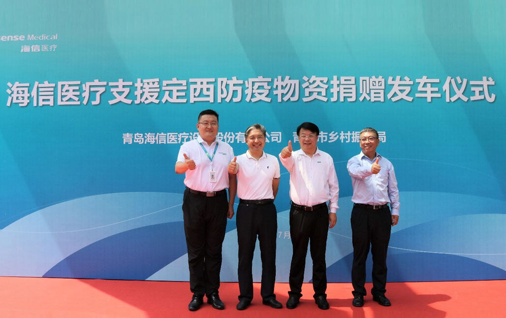 一路向“西”！海信医疗向定西捐赠6台救护车+16套核酸采样工作站