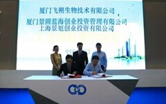 飞朔生物宣布完成新一轮近4000万元的融资，致力于为肿瘤精准医学提供产品和服务