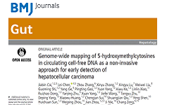 肝癌早期诊断血液标志物DNA羟甲基化（5hmC）新突破