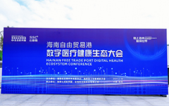 海南公布数字疗法政策规划，将打造中国数字疗法创新和应用高地