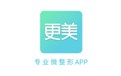 更美APP双12发布中国整形图鉴：南方消费实力远超北方，注射、光电类微整成医美大势