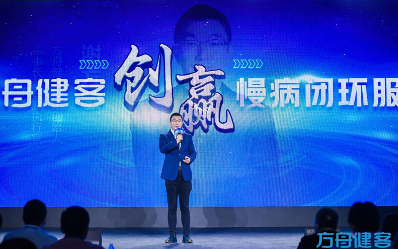 方舟健客创始人谢方敏：打造慢病生态圈服务闭环，“数智融合”让患者有依靠
