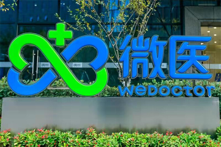 济南携手微医，共同打造“互联网大健康、互联网中药交易”双平台