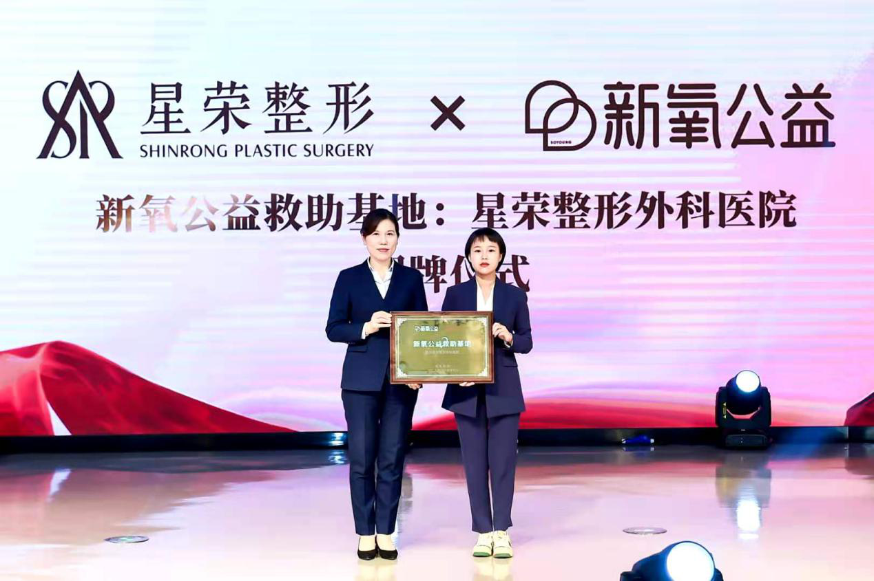 引入MDT诊疗，新氧公益救助基地开创医美救助新模式