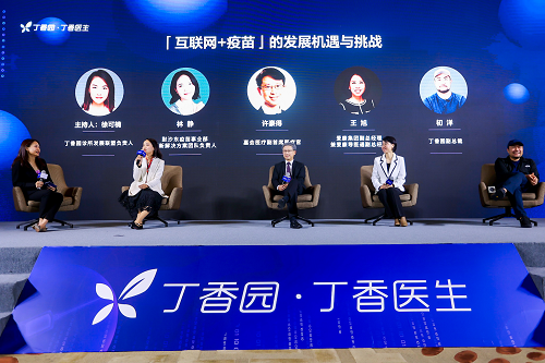 丁香园与默沙东等疫苗巨头共建疫苗服务平台 正式布局“互联网+疫苗”领域 